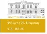 dimotiki pinakothiki peiraia logo