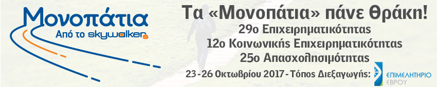 850x170 Thraki