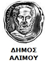DimosAlimouLogo