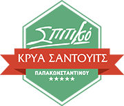 SpitikoSandwichLogo footstep