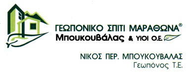 geoponiko spiti marathona logo