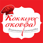 kokkinos skoufos footstep