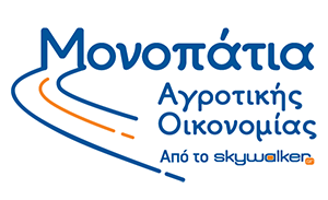 monopatia agrotikhs oikonomias