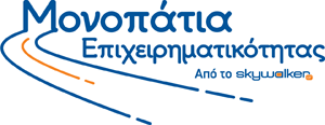 Τα Μονοπάτια Επιχειρηματικότητας πάνε στα Ιωάννινα!