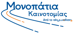 monopatia kainotomias