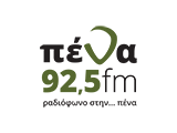 pena fm 925 footstep