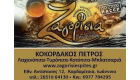 zagorisiaLOGO24